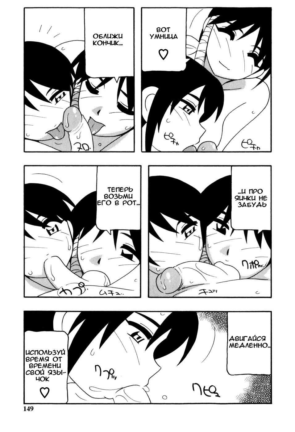 [O.RI] Minna no Onee-san | Everyone's Sister [Russian] [Mamoru] [Decensored] page 148 full