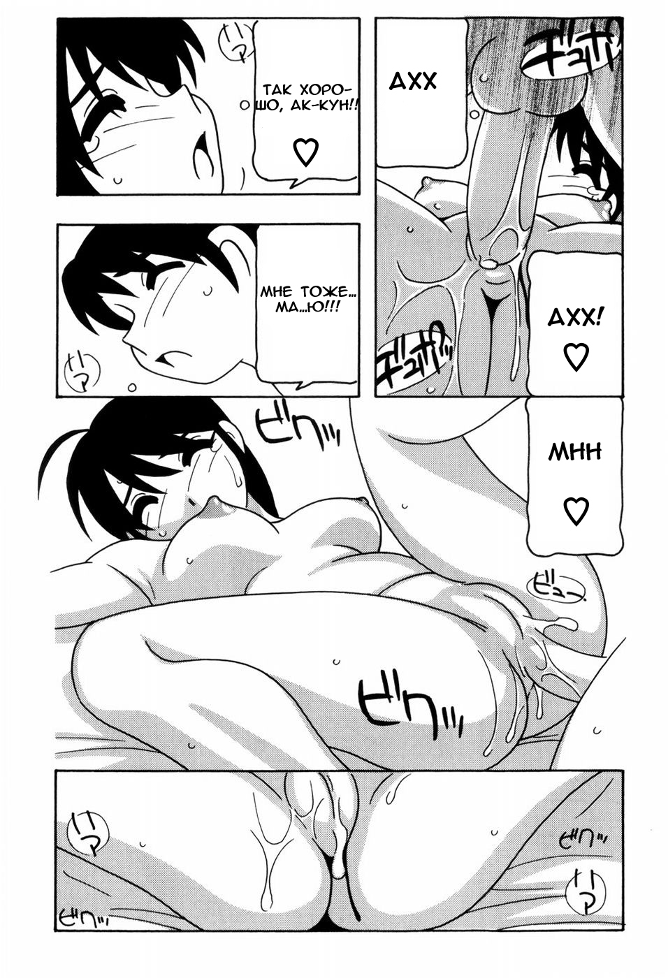 [O.RI] Minna no Onee-san | Everyone's Sister [Russian] [Mamoru] [Decensored] page 154 full