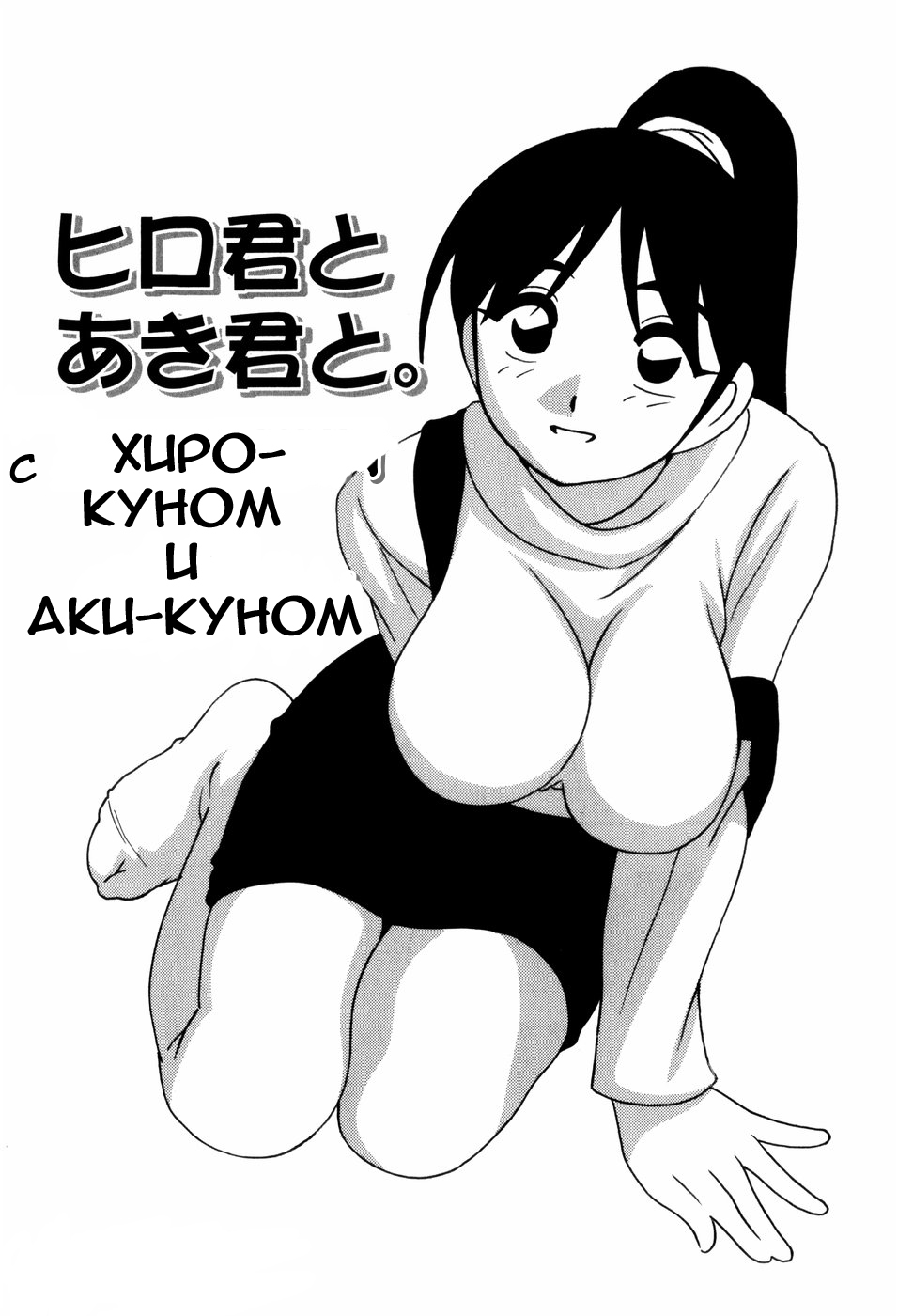 [O.RI] Minna no Onee-san | Everyone's Sister [Russian] [Mamoru] [Decensored] page 161 full