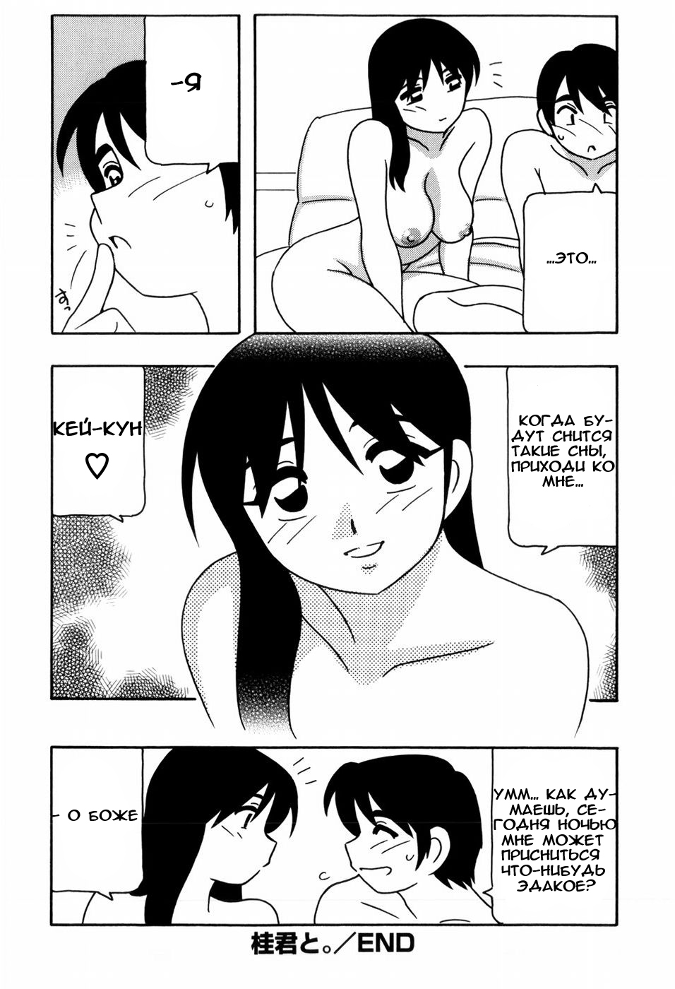 [O.RI] Minna no Onee-san | Everyone's Sister [Russian] [Mamoru] [Decensored] page 25 full