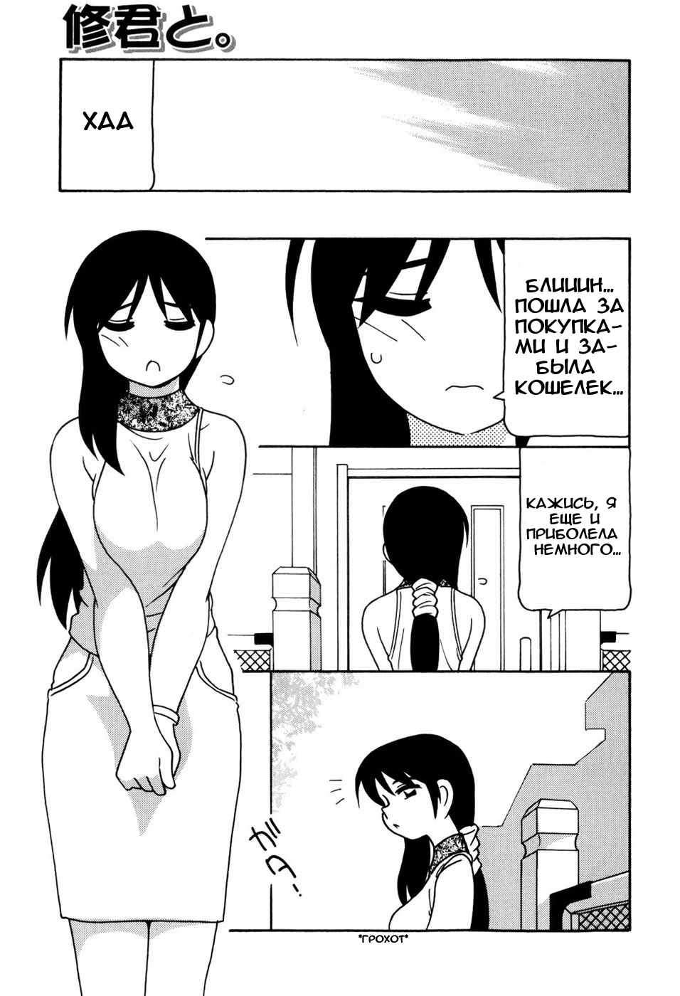 [O.RI] Minna no Onee-san | Everyone's Sister [Russian] [Mamoru] [Decensored] page 26 full