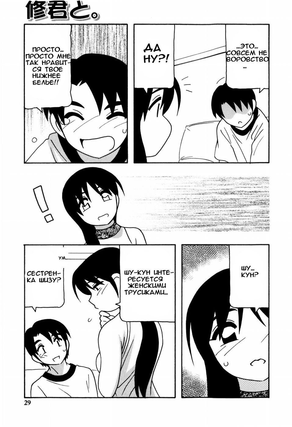 [O.RI] Minna no Onee-san | Everyone's Sister [Russian] [Mamoru] [Decensored] page 30 full