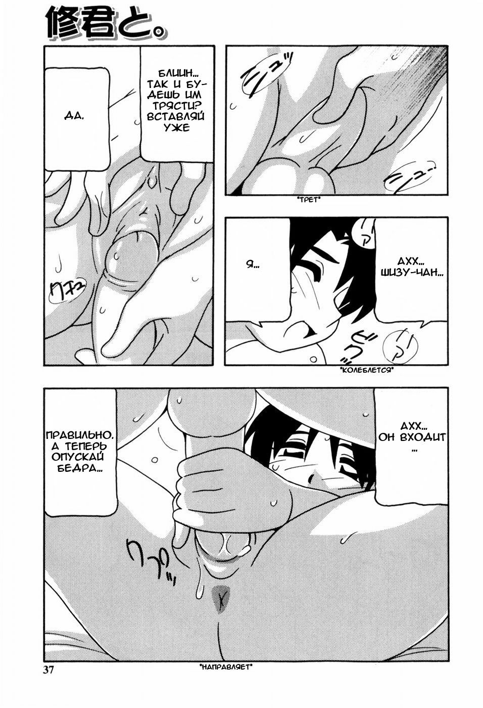 [O.RI] Minna no Onee-san | Everyone's Sister [Russian] [Mamoru] [Decensored] page 38 full