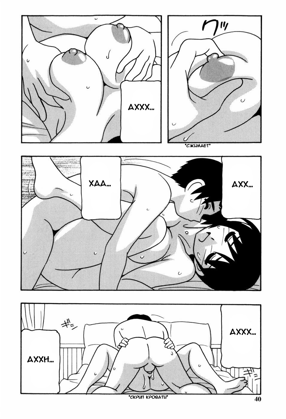 [O.RI] Minna no Onee-san | Everyone's Sister [Russian] [Mamoru] [Decensored] page 41 full