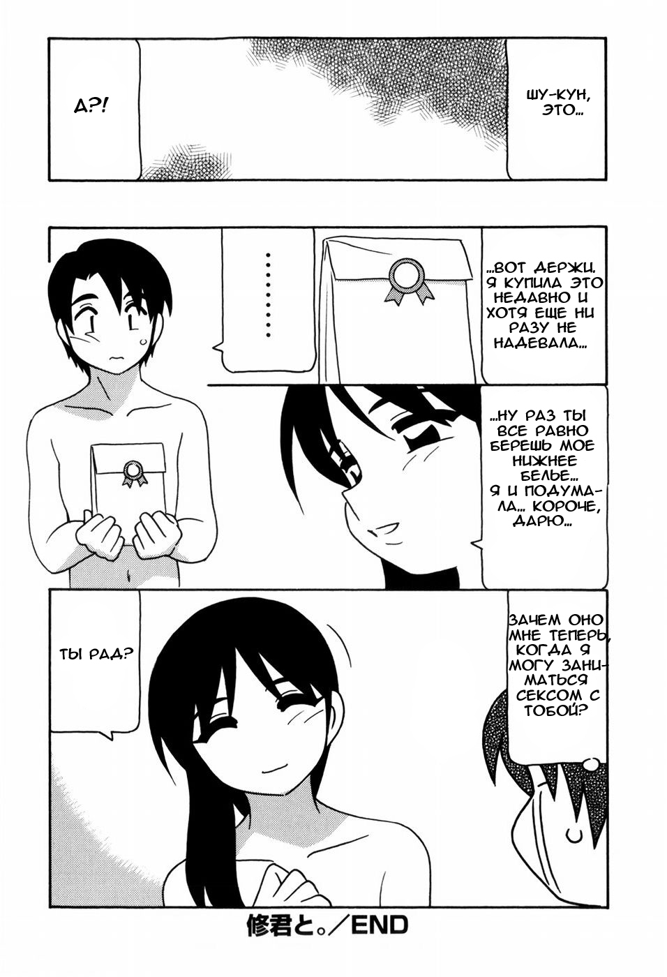 [O.RI] Minna no Onee-san | Everyone's Sister [Russian] [Mamoru] [Decensored] page 45 full