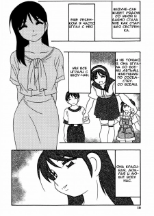 [O.RI] Minna no Onee-san | Everyone's Sister [Russian] [Mamoru] [Decensored] - page 11