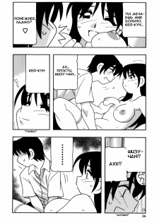 [O.RI] Minna no Onee-san | Everyone's Sister [Russian] [Mamoru] [Decensored] - page 17