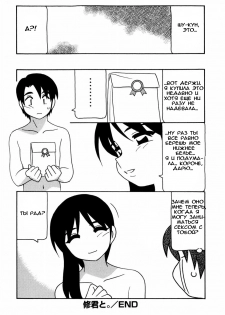 [O.RI] Minna no Onee-san | Everyone's Sister [Russian] [Mamoru] [Decensored] - page 45