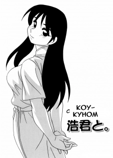 [O.RI] Minna no Onee-san | Everyone's Sister [Russian] [Mamoru] [Decensored] - page 48