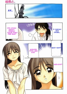 [O.RI] Minna no Onee-san | Everyone's Sister [Russian] [Mamoru] [Decensored] - page 6