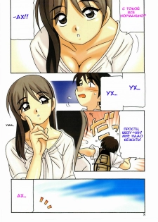 [O.RI] Minna no Onee-san | Everyone's Sister [Russian] [Mamoru] [Decensored] - page 9