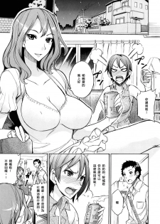 [isao] Himitsu no Yuuwaku | 秘密の誘惑 (Ecchi Mix!!) [Chinese] [里界漢化組] [Decensored] - page 5