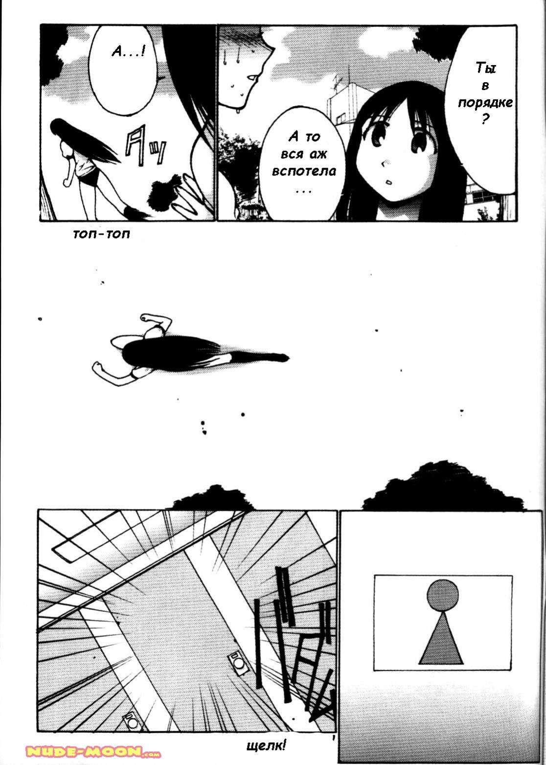 (C62) [Nadorindou (Kinokonokko)] Nadomanga Nyuuoh Ch. 1 (Azumanga Daioh) [Russian] [Witcher000] page 3 full