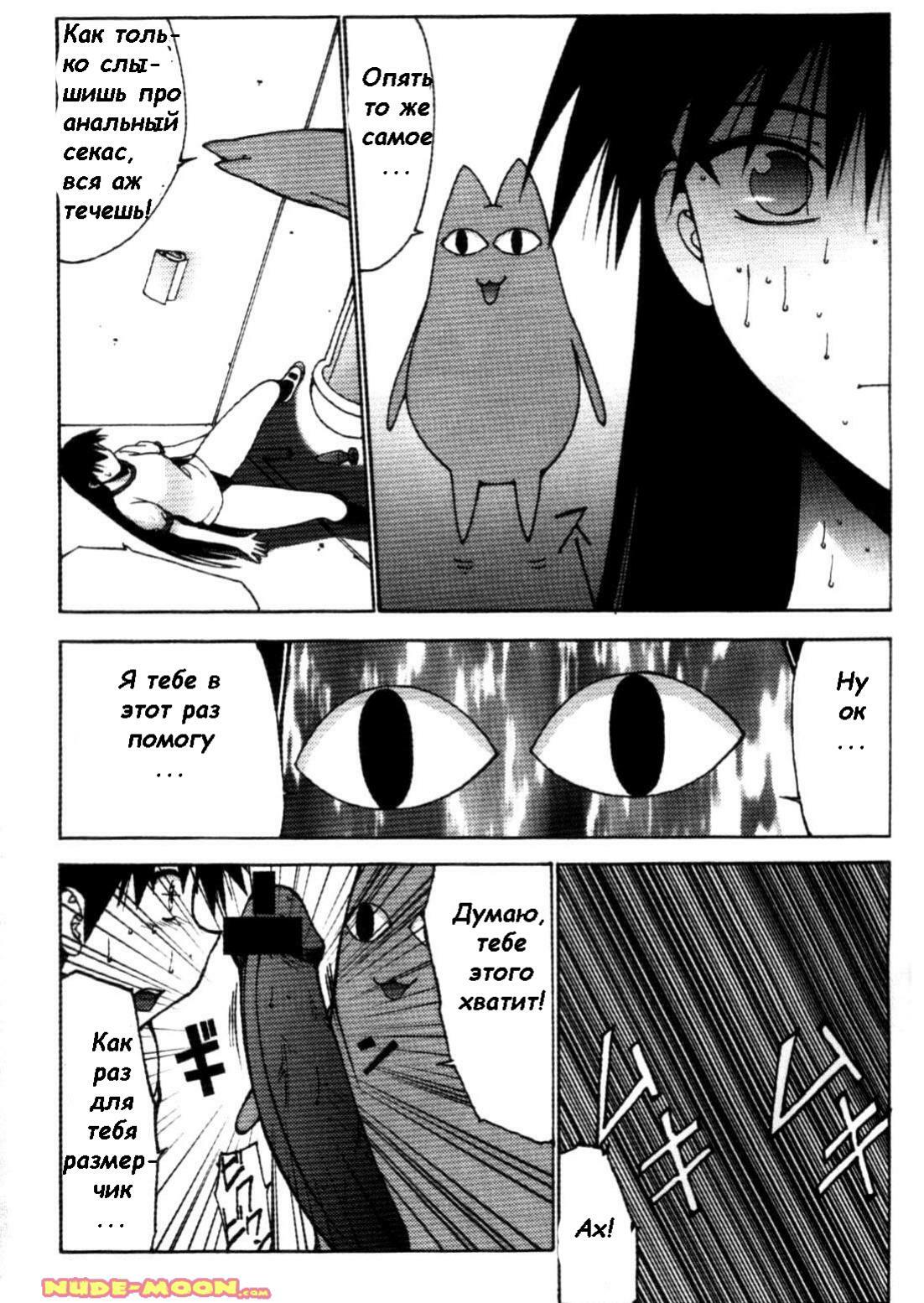 (C62) [Nadorindou (Kinokonokko)] Nadomanga Nyuuoh Ch. 1 (Azumanga Daioh) [Russian] [Witcher000] page 5 full