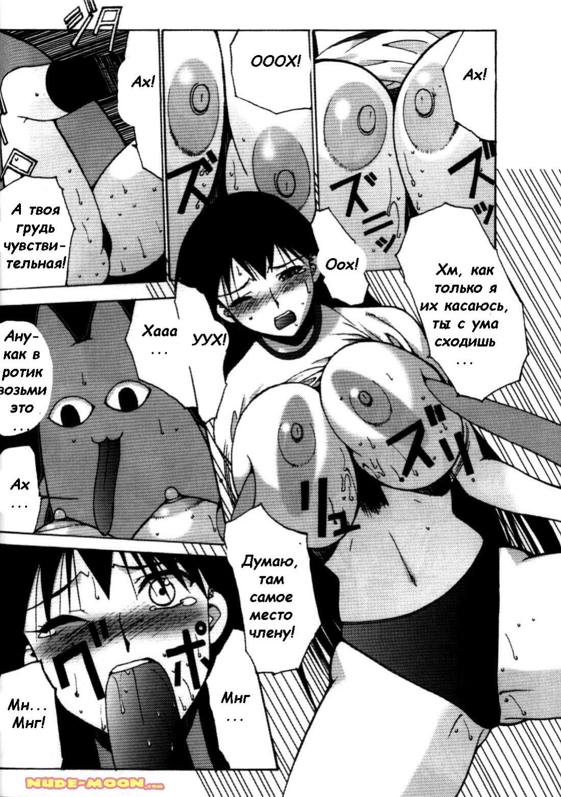 (C62) [Nadorindou (Kinokonokko)] Nadomanga Nyuuoh Ch. 1 (Azumanga Daioh) [Russian] [Witcher000] page 6 full