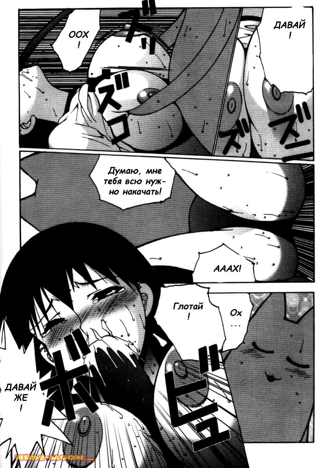 (C62) [Nadorindou (Kinokonokko)] Nadomanga Nyuuoh Ch. 1 (Azumanga Daioh) [Russian] [Witcher000] page 8 full