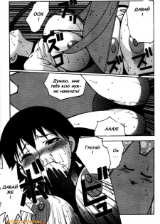 (C62) [Nadorindou (Kinokonokko)] Nadomanga Nyuuoh Ch. 1 (Azumanga Daioh) [Russian] [Witcher000] - page 8