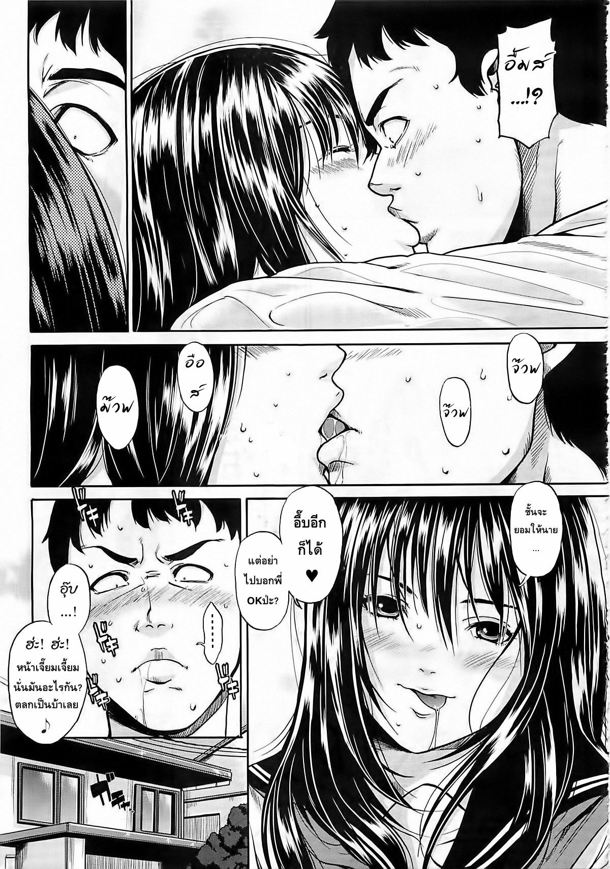 [Konchiwa] Blue Monday (COMIC Megastore 2012-04) [Thai ภาษาไทย] [Hentai_Man] page 23 full