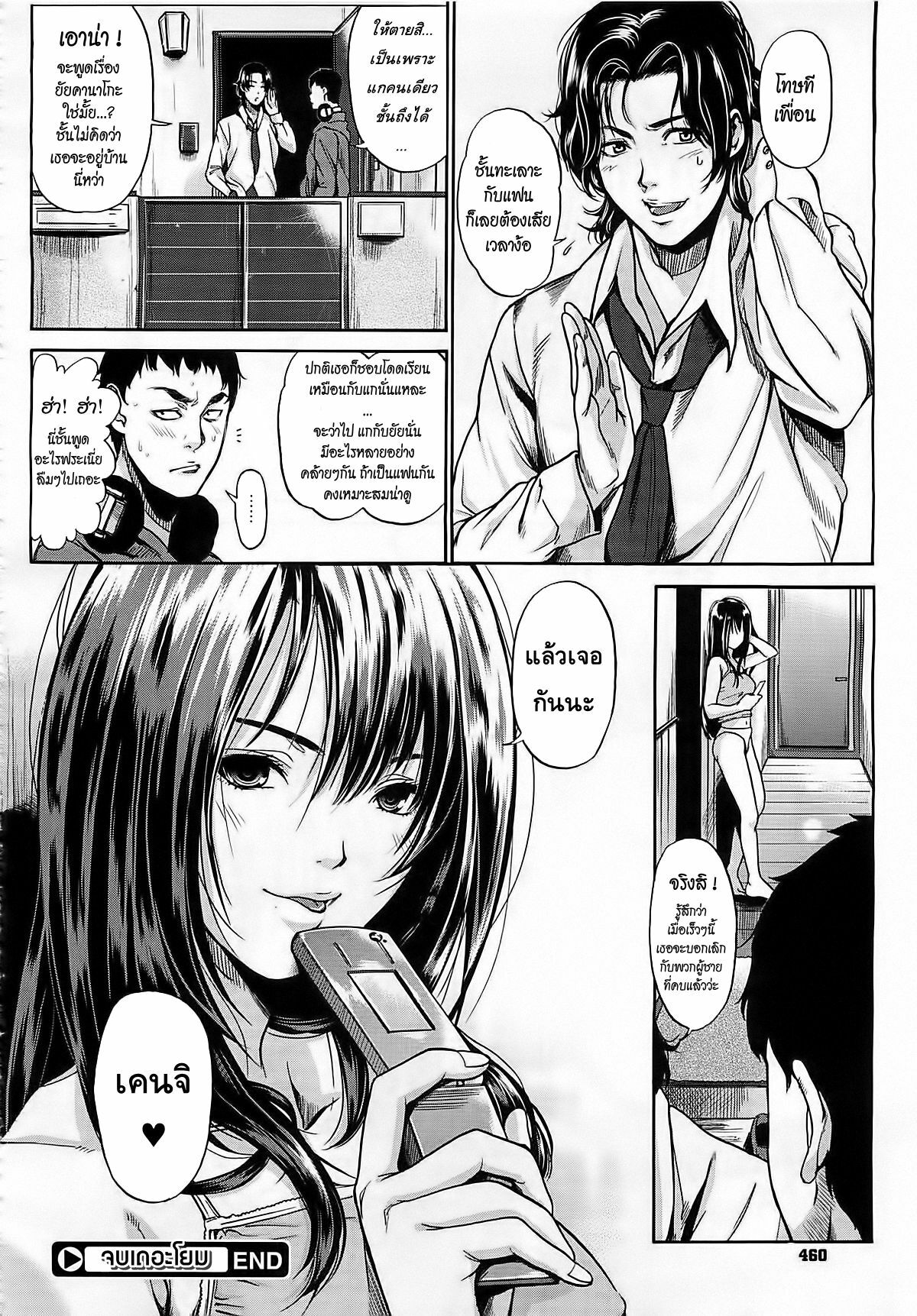 [Konchiwa] Blue Monday (COMIC Megastore 2012-04) [Thai ภาษาไทย] [Hentai_Man] page 24 full