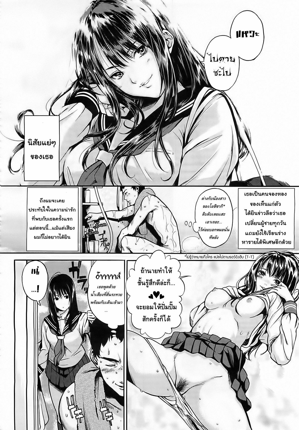 [Konchiwa] Blue Monday (COMIC Megastore 2012-04) [Thai ภาษาไทย] [Hentai_Man] page 4 full