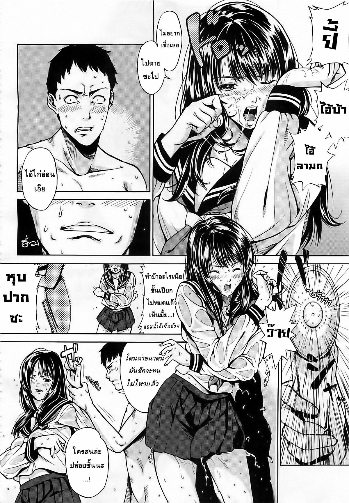 [Konchiwa] Blue Monday (COMIC Megastore 2012-04) [Thai ภาษาไทย] [Hentai_Man] page 8 full