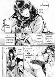 [Konchiwa] Blue Monday (COMIC Megastore 2012-04) [Thai ภาษาไทย] [Hentai_Man] - page 4