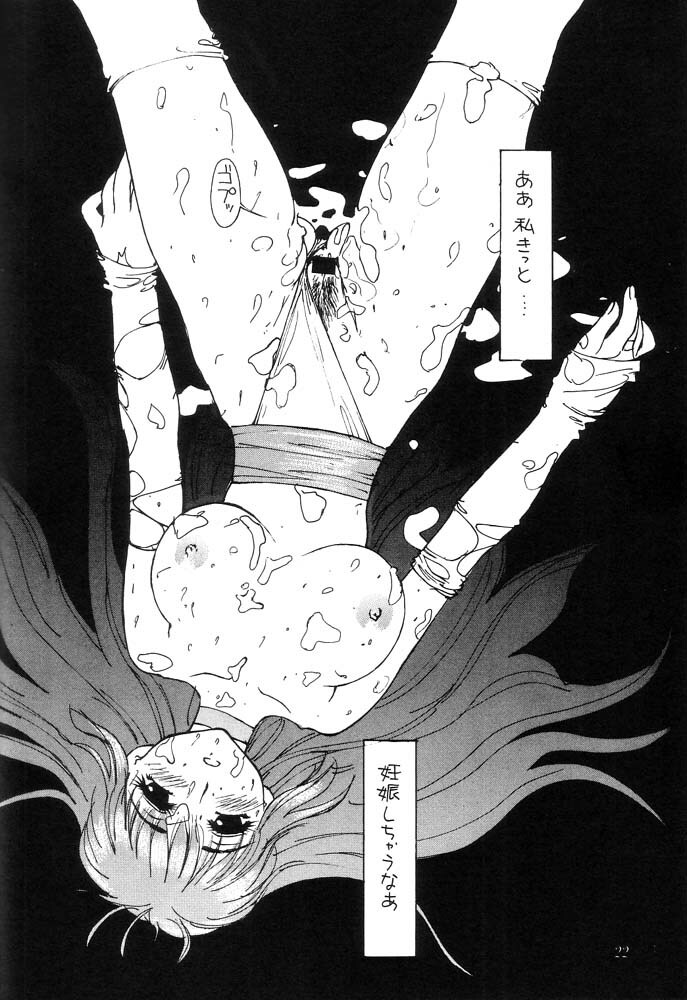 (C62) [HANAMARU MUGEN GYM (Hyoujun Mai) & POKIMADOU KYOUKAI (Minarai Pokimadoushi)] Kasumi Zakura (Dead or Alive) page 21 full