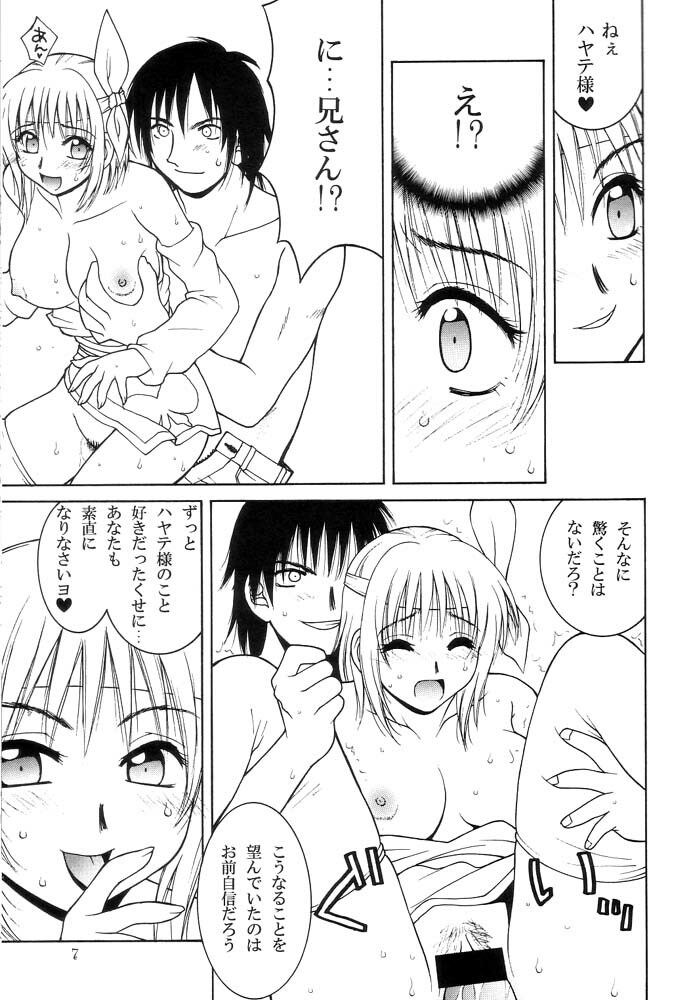 (C62) [HANAMARU MUGEN GYM (Hyoujun Mai) & POKIMADOU KYOUKAI (Minarai Pokimadoushi)] Kasumi Zakura (Dead or Alive) page 6 full