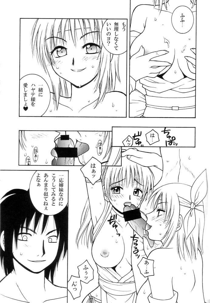 (C62) [HANAMARU MUGEN GYM (Hyoujun Mai) & POKIMADOU KYOUKAI (Minarai Pokimadoushi)] Kasumi Zakura (Dead or Alive) page 8 full
