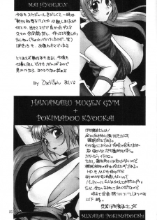 (C62) [HANAMARU MUGEN GYM (Hyoujun Mai) & POKIMADOU KYOUKAI (Minarai Pokimadoushi)] Kasumi Zakura (Dead or Alive) - page 24
