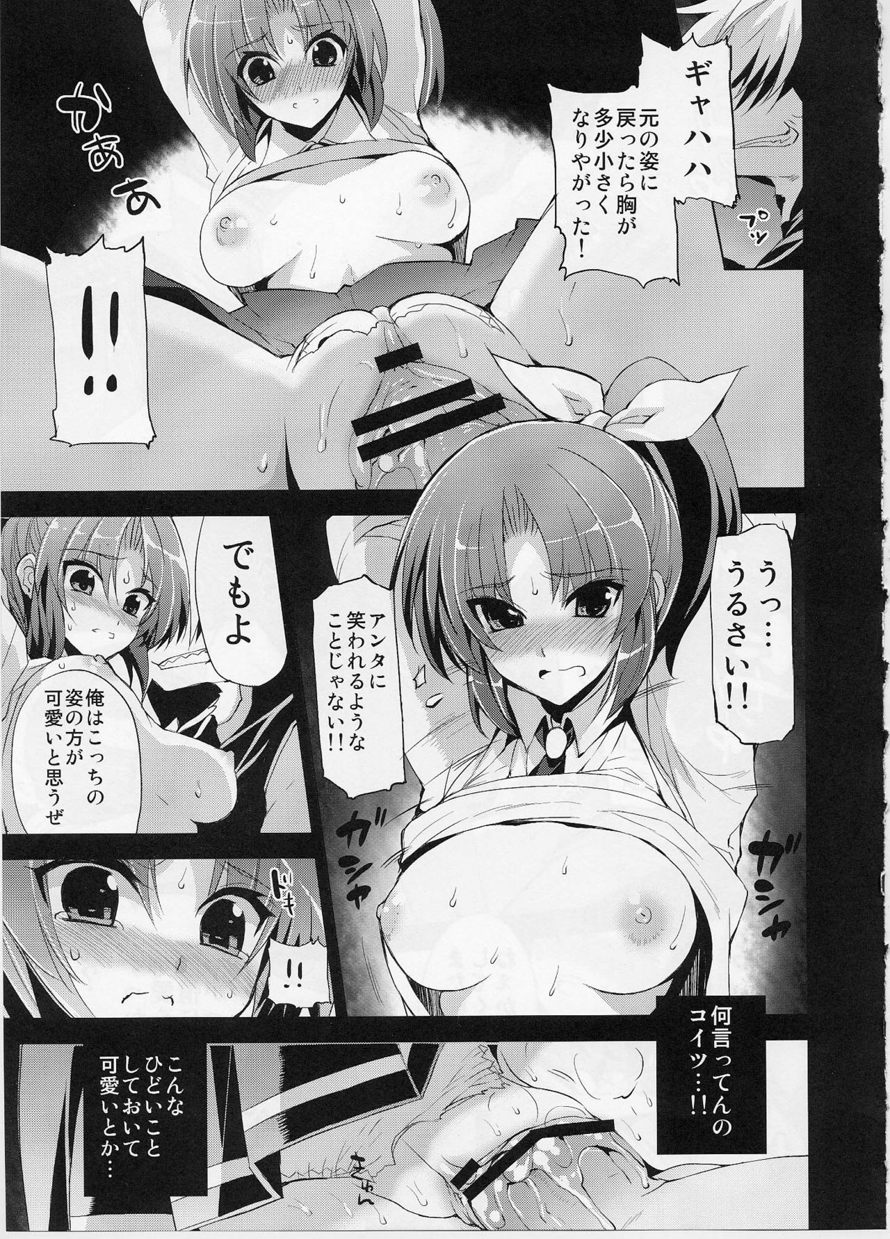 [FANTASY WIND (Minazuki Satoshi, Shinano Yura)] Cure March Ryoujoku (Smile Precure!) page 14 full