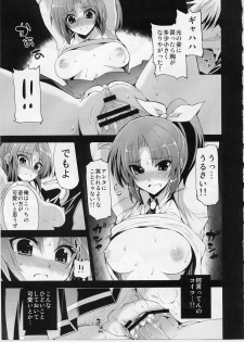 [FANTASY WIND (Minazuki Satoshi, Shinano Yura)] Cure March Ryoujoku (Smile Precure!) - page 14