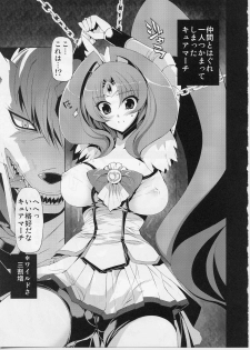 [FANTASY WIND (Minazuki Satoshi, Shinano Yura)] Cure March Ryoujoku (Smile Precure!) - page 4