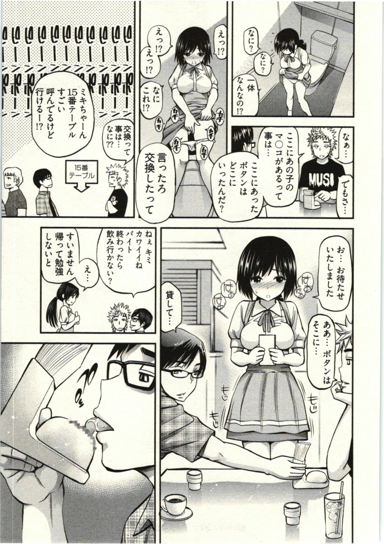 [Yahiro Pochi] Tadashii Majutsu no Asobikata - The right way of playing of magic. page 11 full