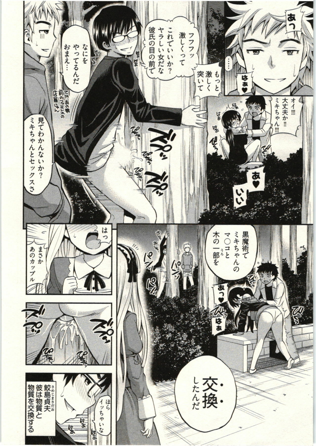 [Yahiro Pochi] Tadashii Majutsu no Asobikata - The right way of playing of magic. page 124 full