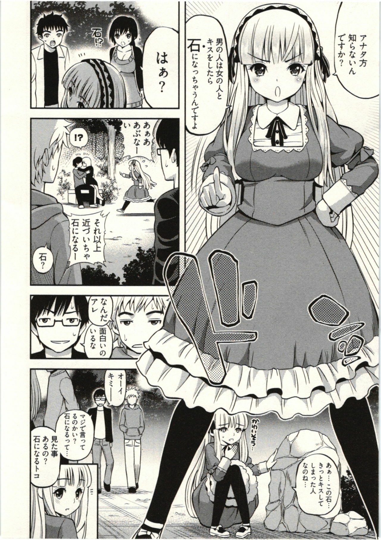 [Yahiro Pochi] Tadashii Majutsu no Asobikata - The right way of playing of magic. page 126 full