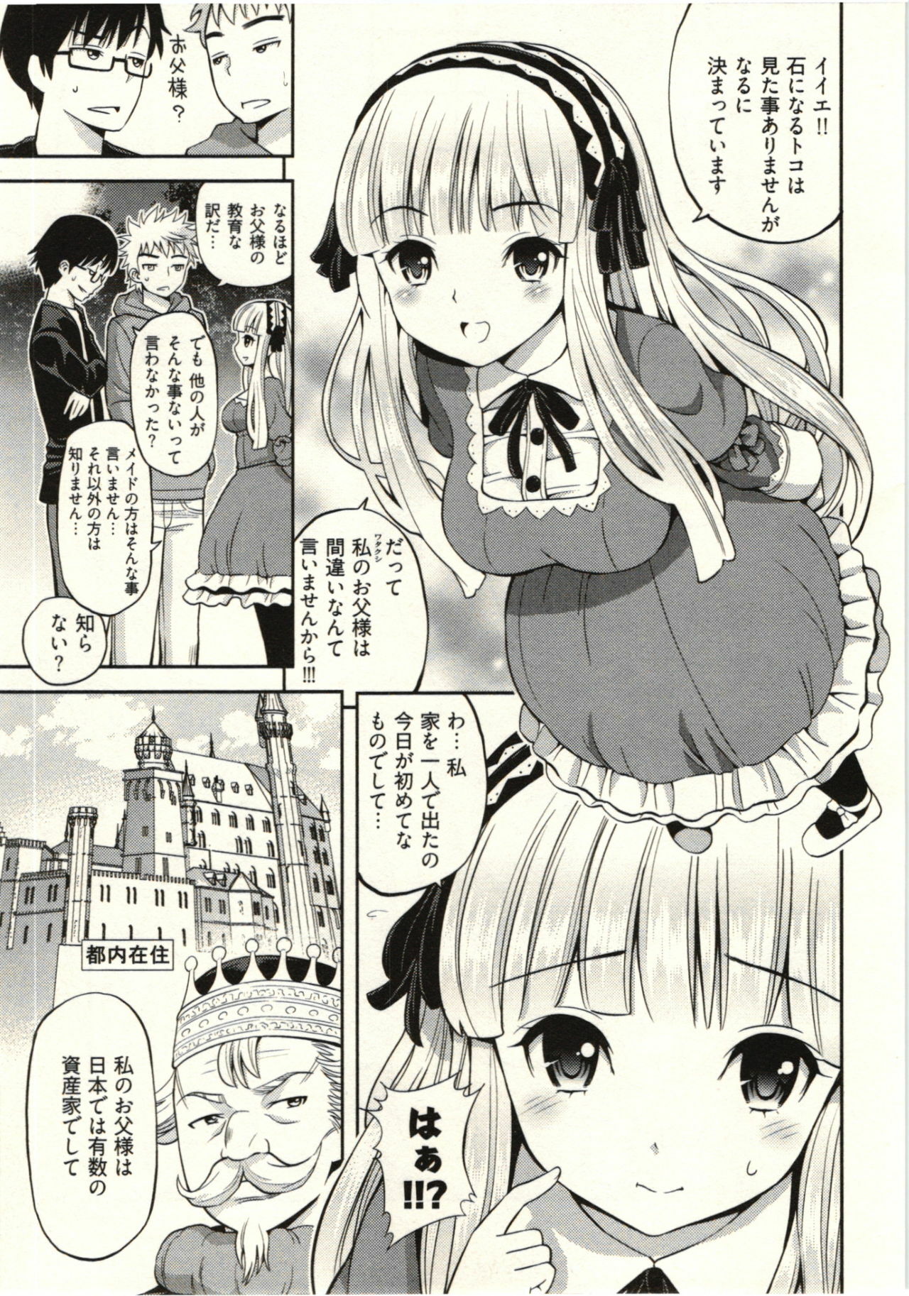 [Yahiro Pochi] Tadashii Majutsu no Asobikata - The right way of playing of magic. page 127 full