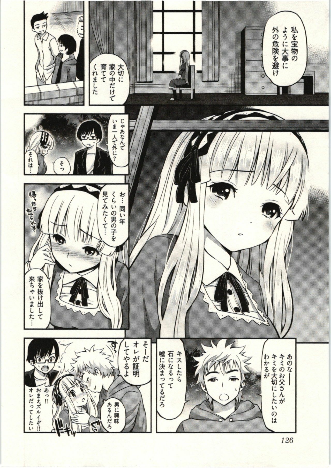 [Yahiro Pochi] Tadashii Majutsu no Asobikata - The right way of playing of magic. page 128 full