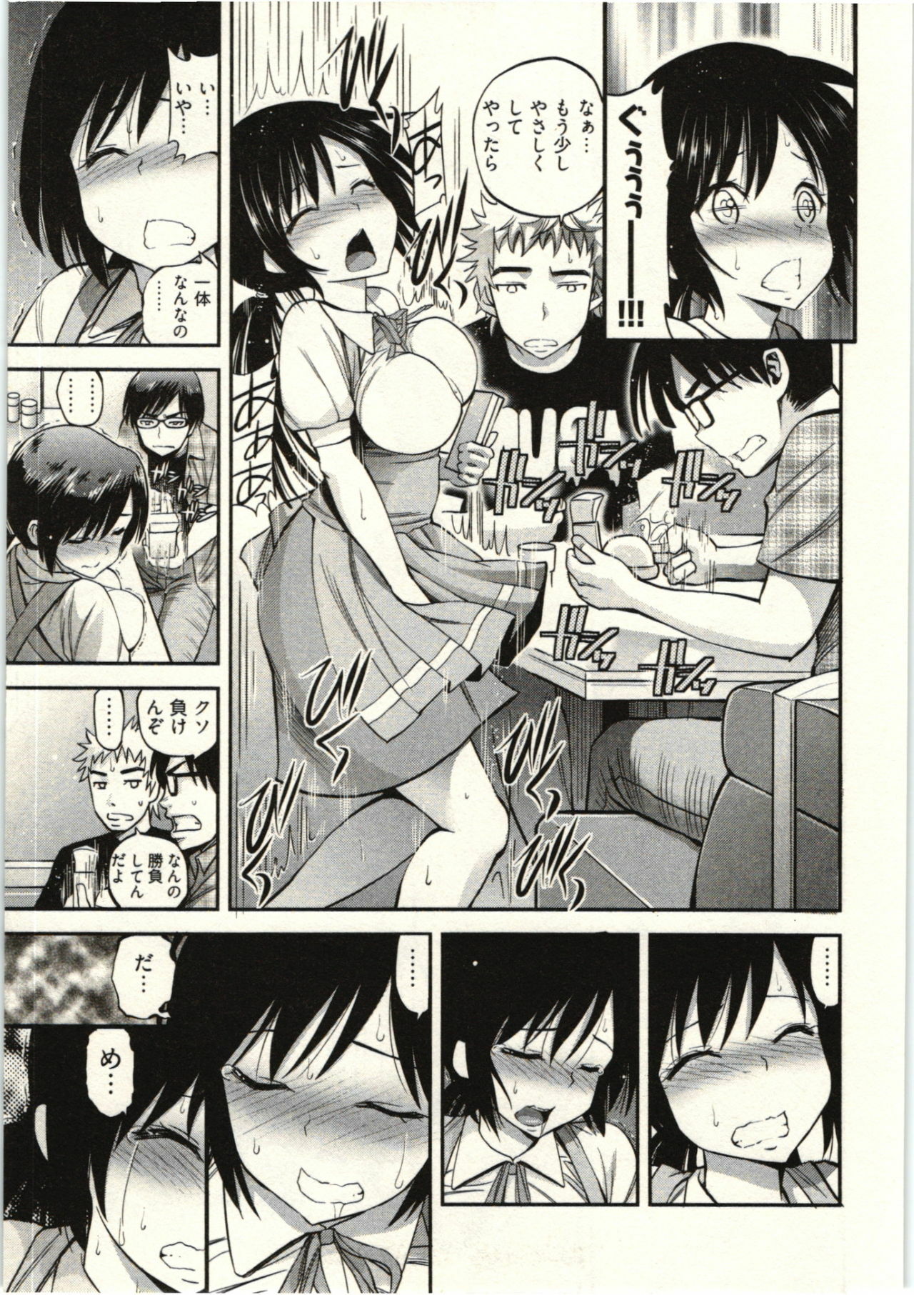 [Yahiro Pochi] Tadashii Majutsu no Asobikata - The right way of playing of magic. page 13 full