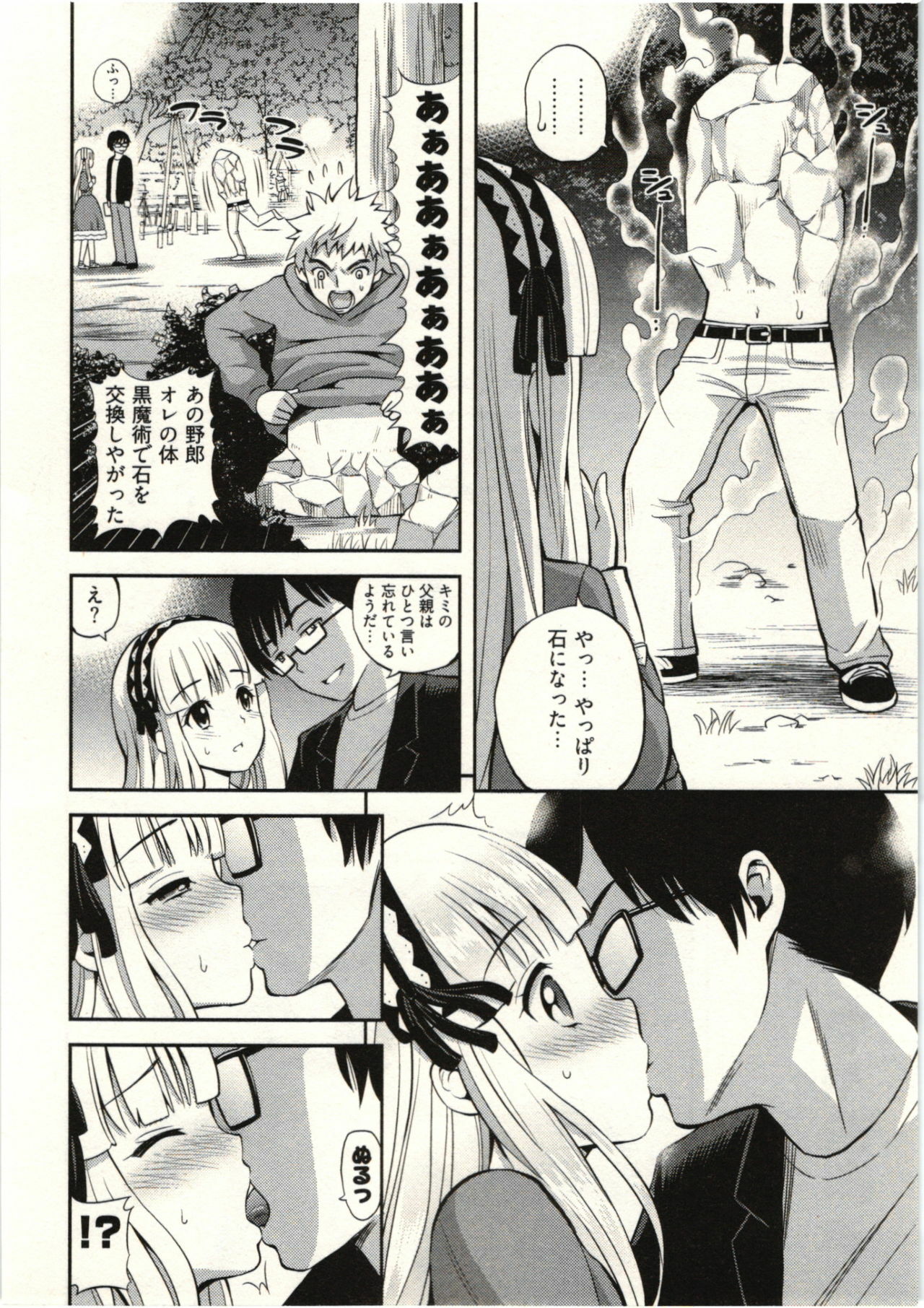 [Yahiro Pochi] Tadashii Majutsu no Asobikata - The right way of playing of magic. page 130 full