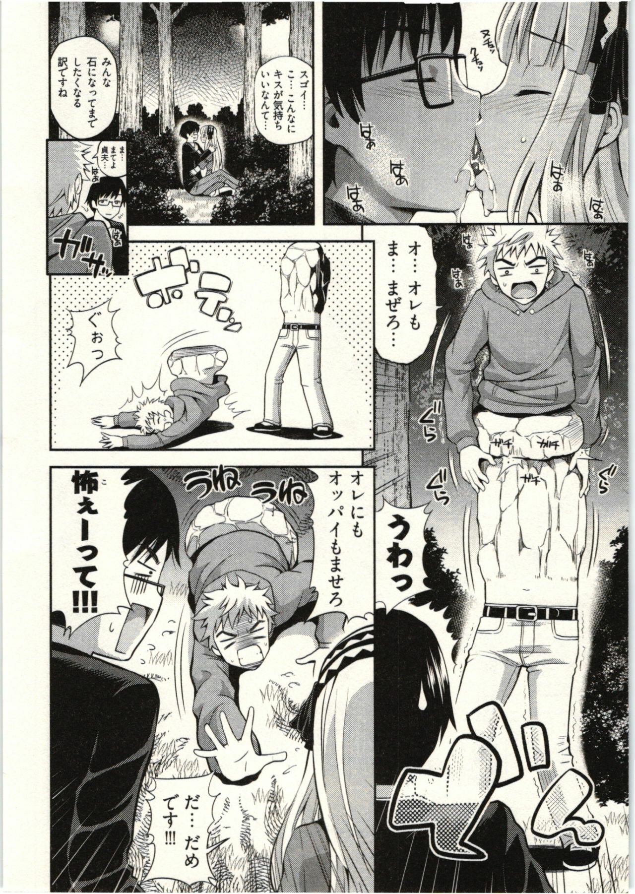 [Yahiro Pochi] Tadashii Majutsu no Asobikata - The right way of playing of magic. page 132 full