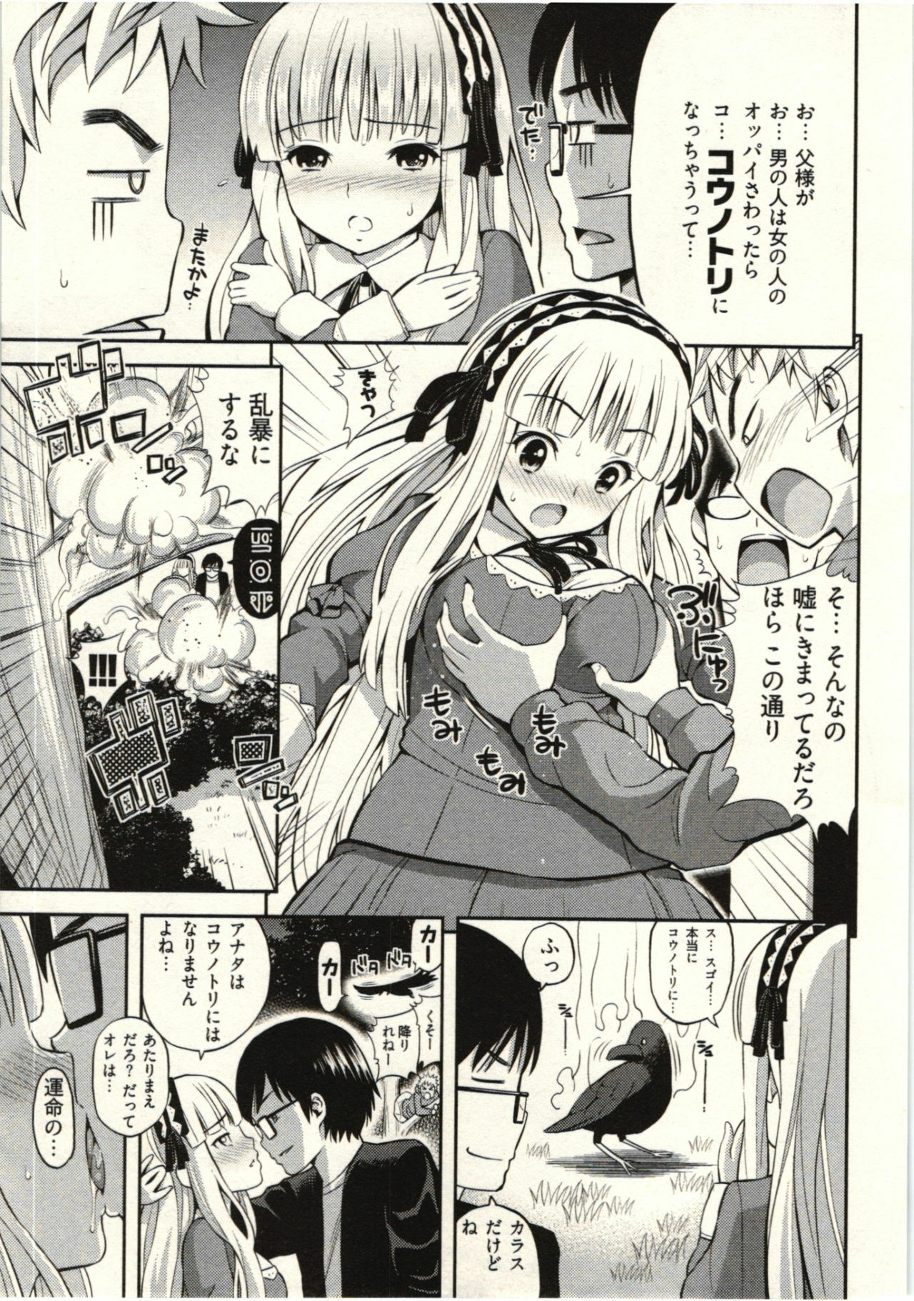 [Yahiro Pochi] Tadashii Majutsu no Asobikata - The right way of playing of magic. page 133 full