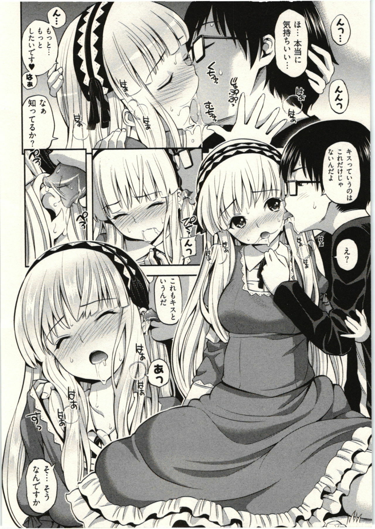 [Yahiro Pochi] Tadashii Majutsu no Asobikata - The right way of playing of magic. page 134 full