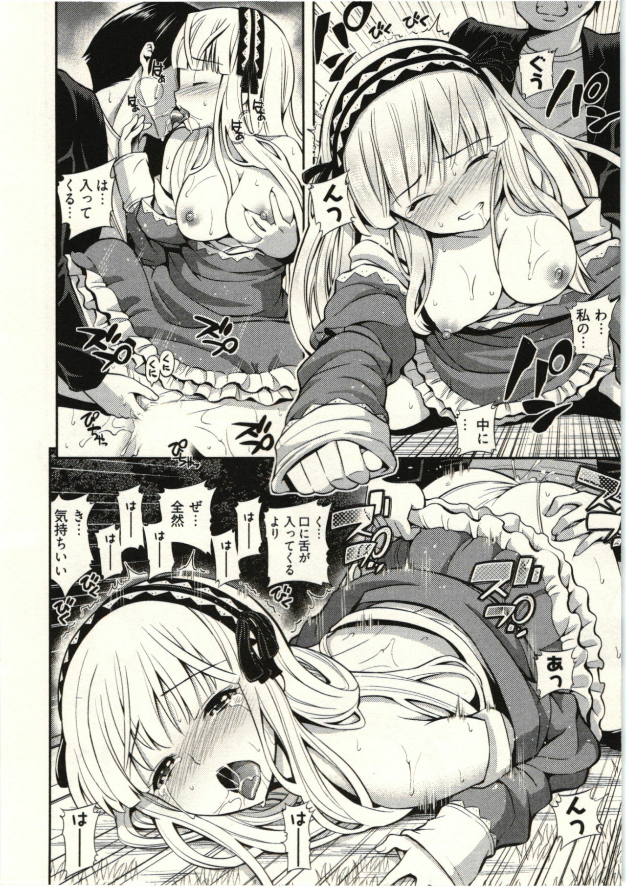 [Yahiro Pochi] Tadashii Majutsu no Asobikata - The right way of playing of magic. page 138 full