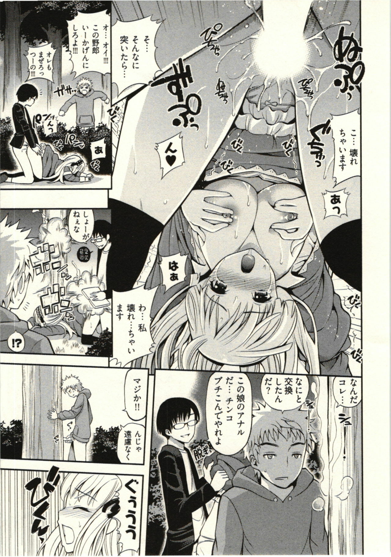 [Yahiro Pochi] Tadashii Majutsu no Asobikata - The right way of playing of magic. page 139 full