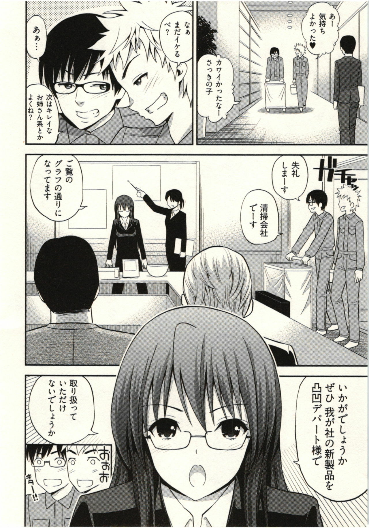 [Yahiro Pochi] Tadashii Majutsu no Asobikata - The right way of playing of magic. page 146 full