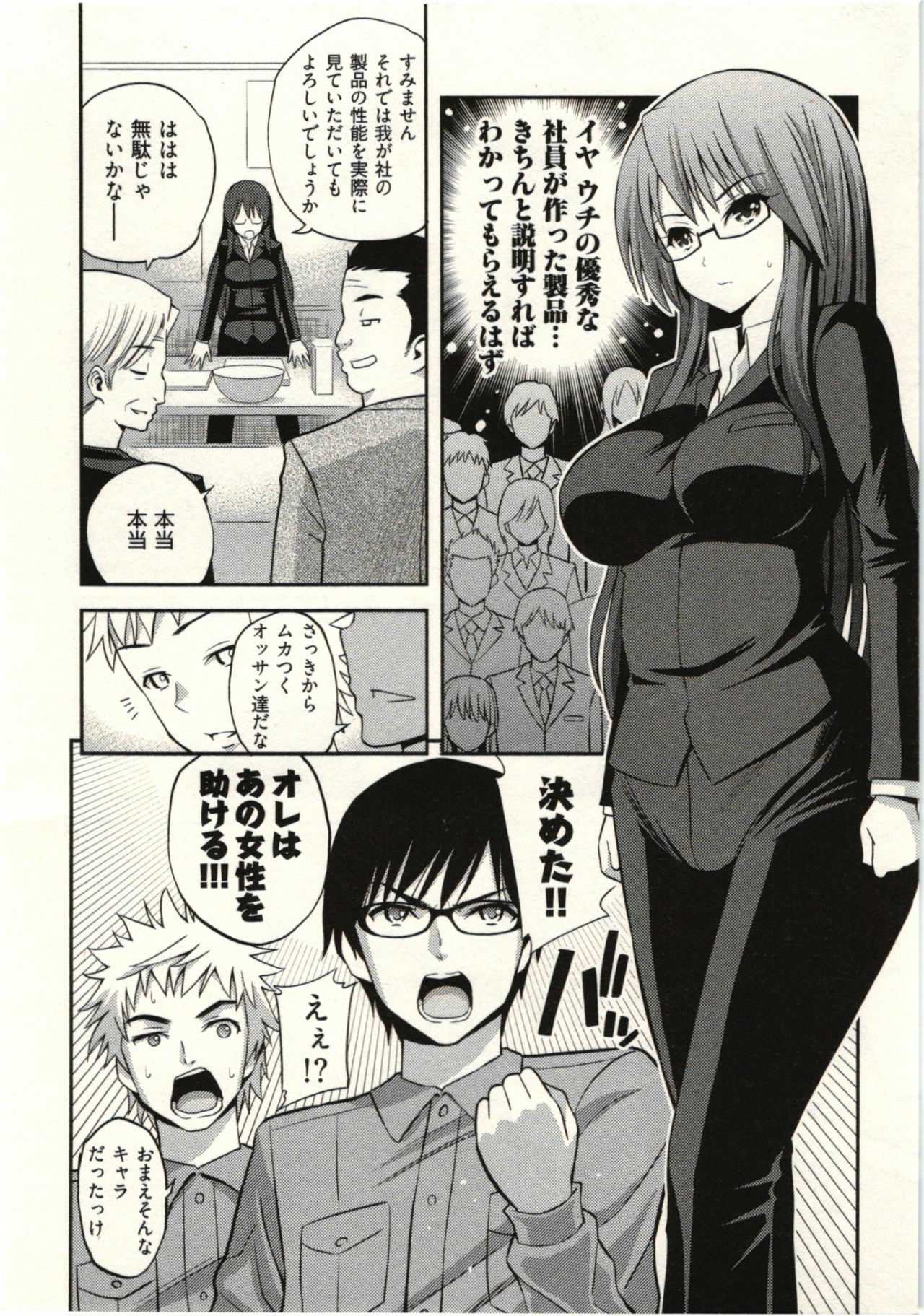 [Yahiro Pochi] Tadashii Majutsu no Asobikata - The right way of playing of magic. page 148 full