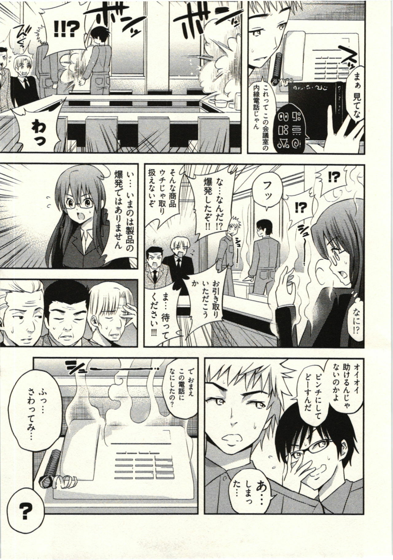 [Yahiro Pochi] Tadashii Majutsu no Asobikata - The right way of playing of magic. page 149 full