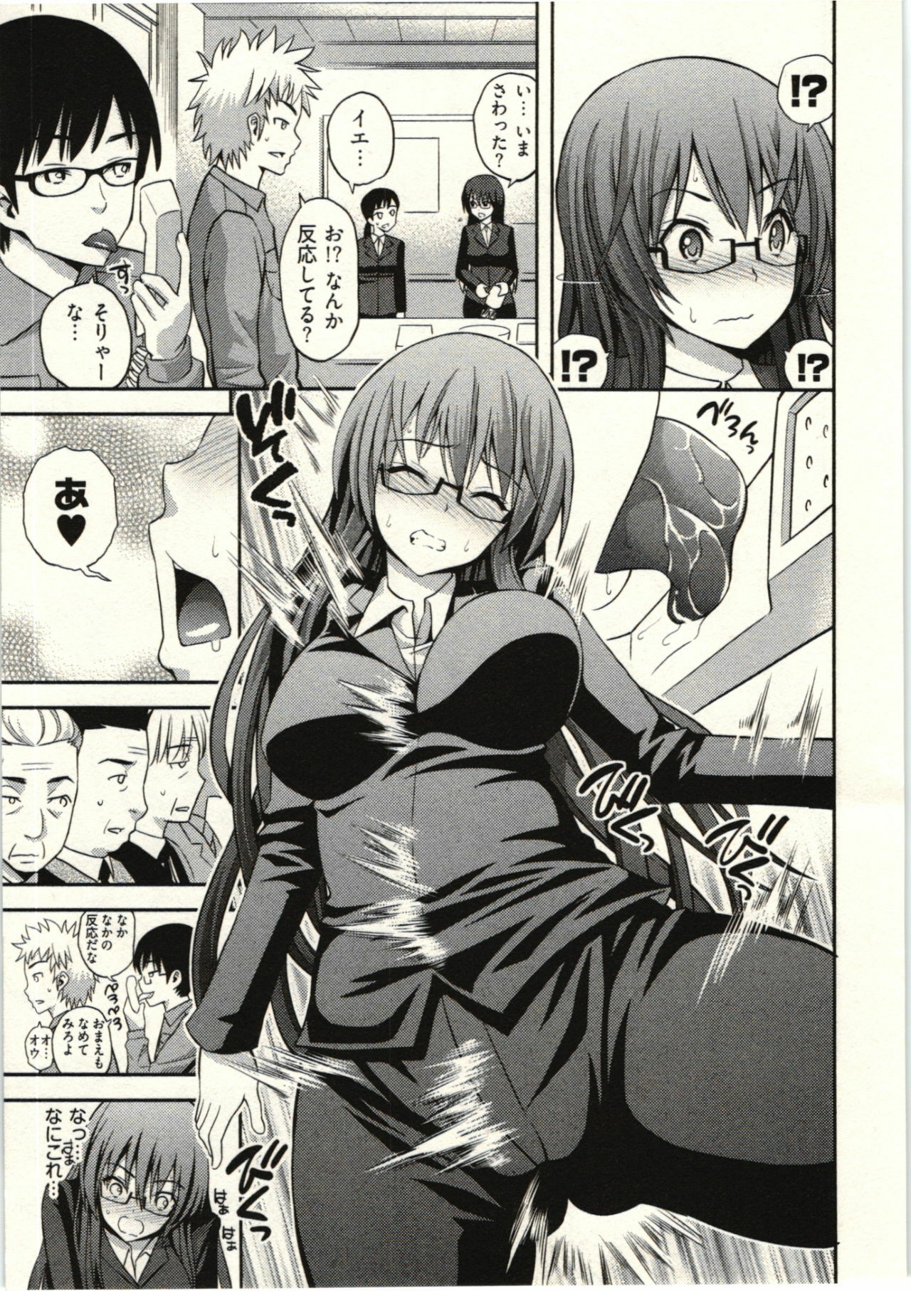 [Yahiro Pochi] Tadashii Majutsu no Asobikata - The right way of playing of magic. page 151 full