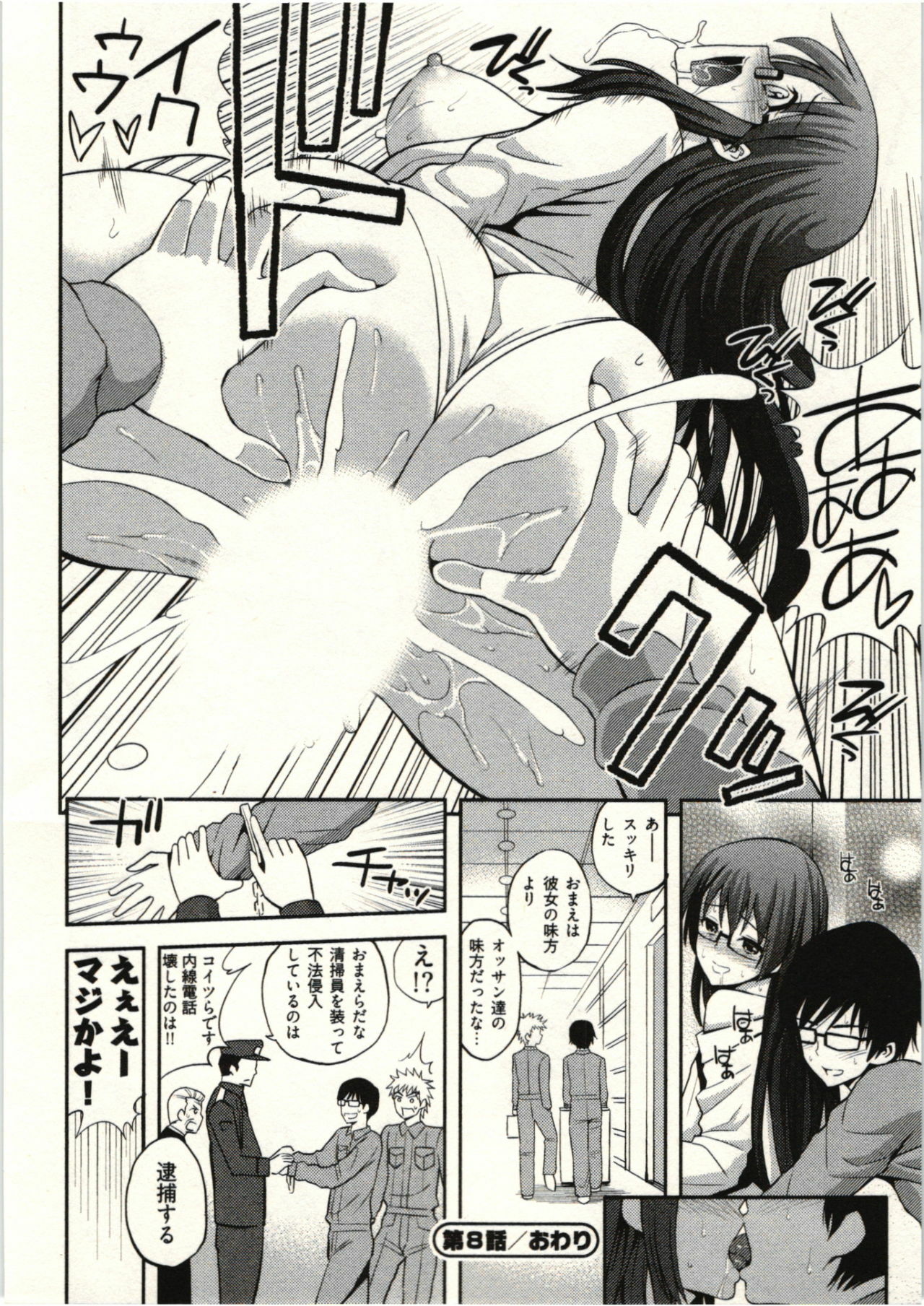 [Yahiro Pochi] Tadashii Majutsu no Asobikata - The right way of playing of magic. page 162 full